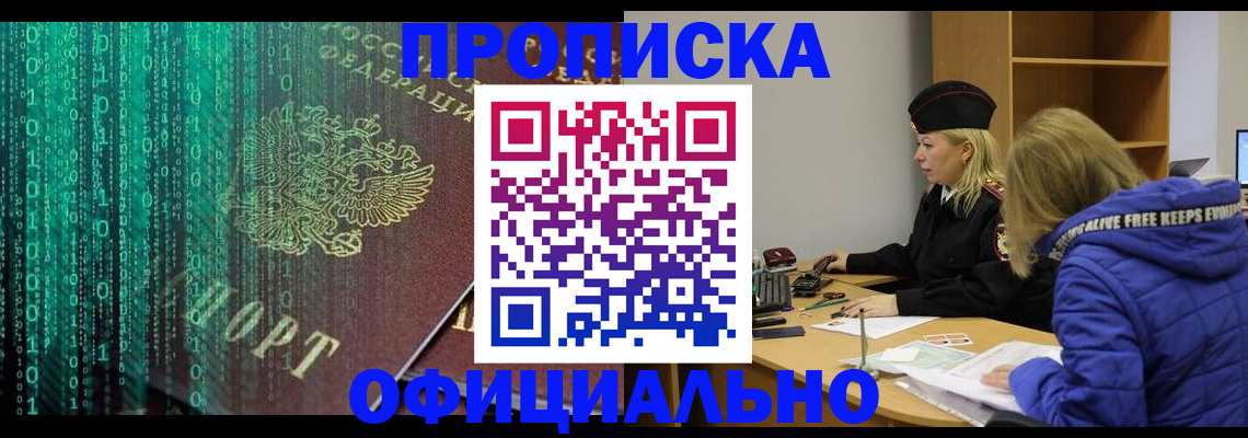 где прописаться в Кимрах