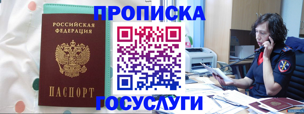 прописка паспорт в Кимрах