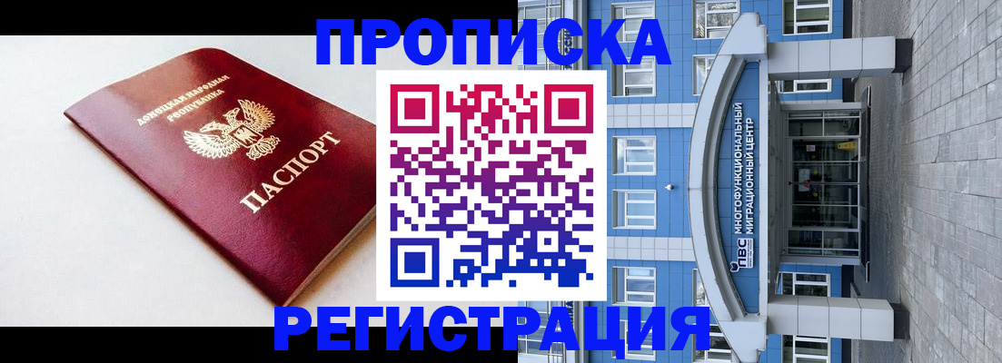 прописка паспорт в Кимрах