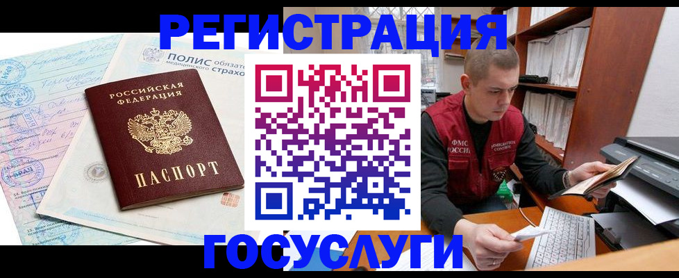 временная регистрация гарантия в Кимрах