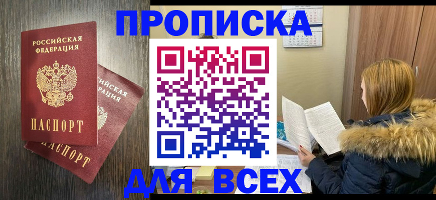 временная регистрация в квартире в Кимрах