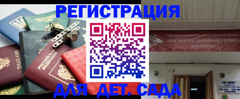 временная регистрация 2025 в Кимрах