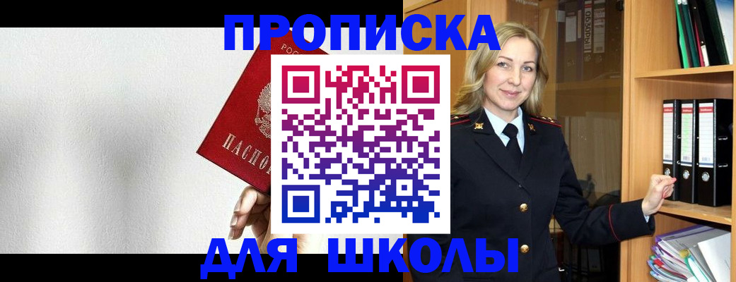 временная регистрация законно в Кимрах