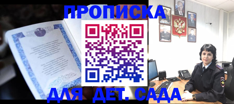 временная регистрация недорого в Кимрах