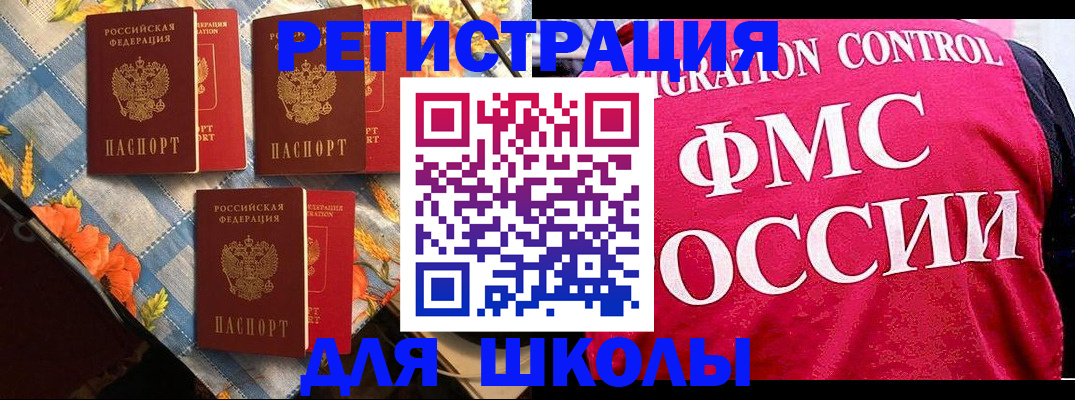 прописка регистрация в Кимрах